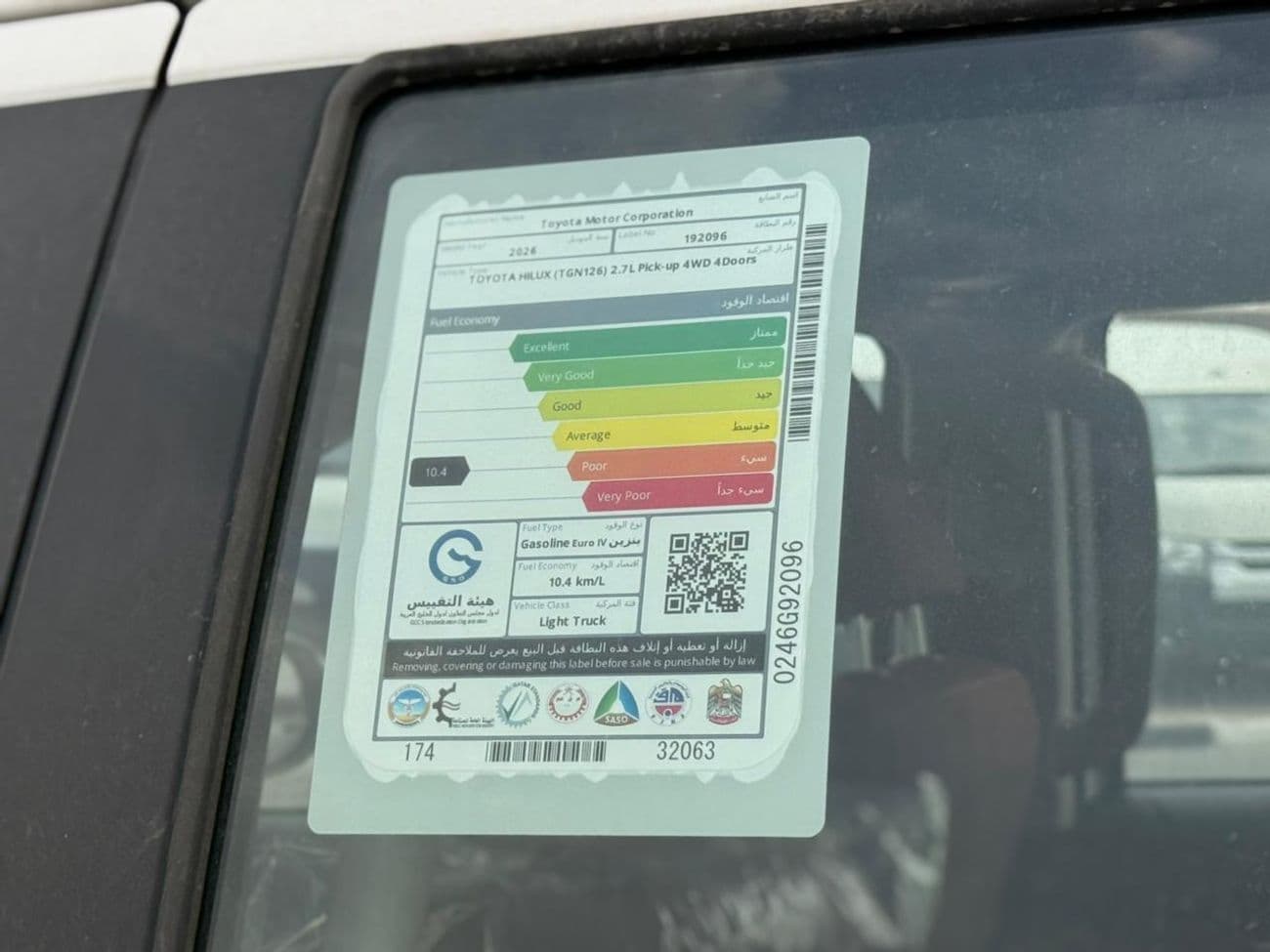 2026 Toyota Hilux GLX 2.7L Omani Spec with Compressor thumbnail 8