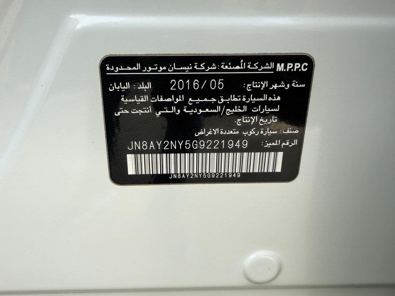 2016 Nissan Patrol LE PLATINUM thumbnail 5