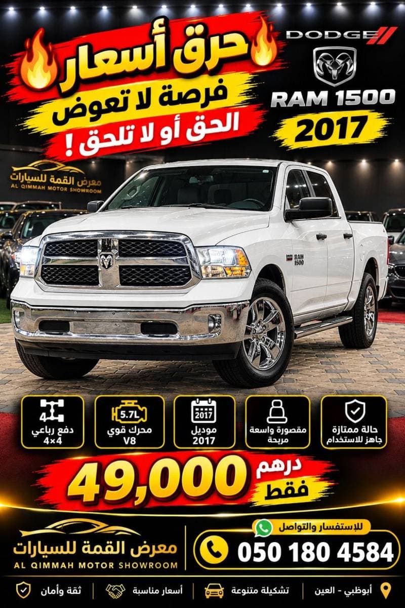 2019 RAM 1500