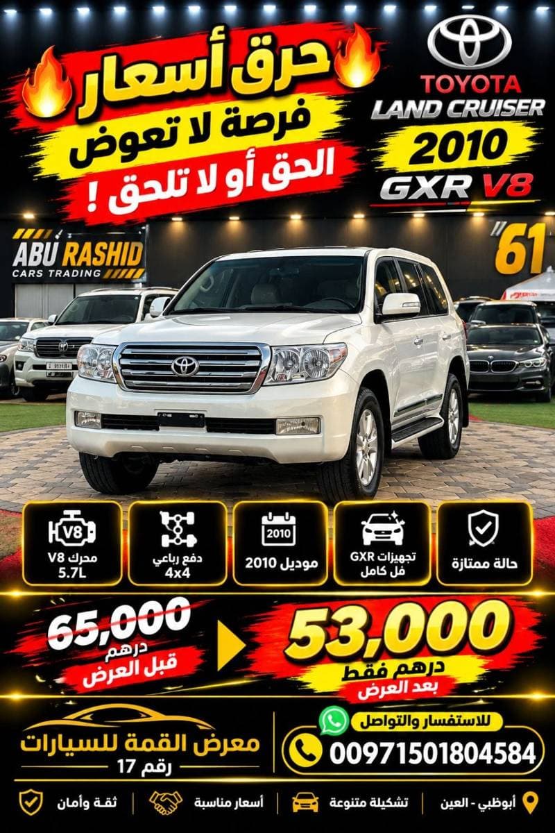 2010 Toyota Land Cruiser GXR