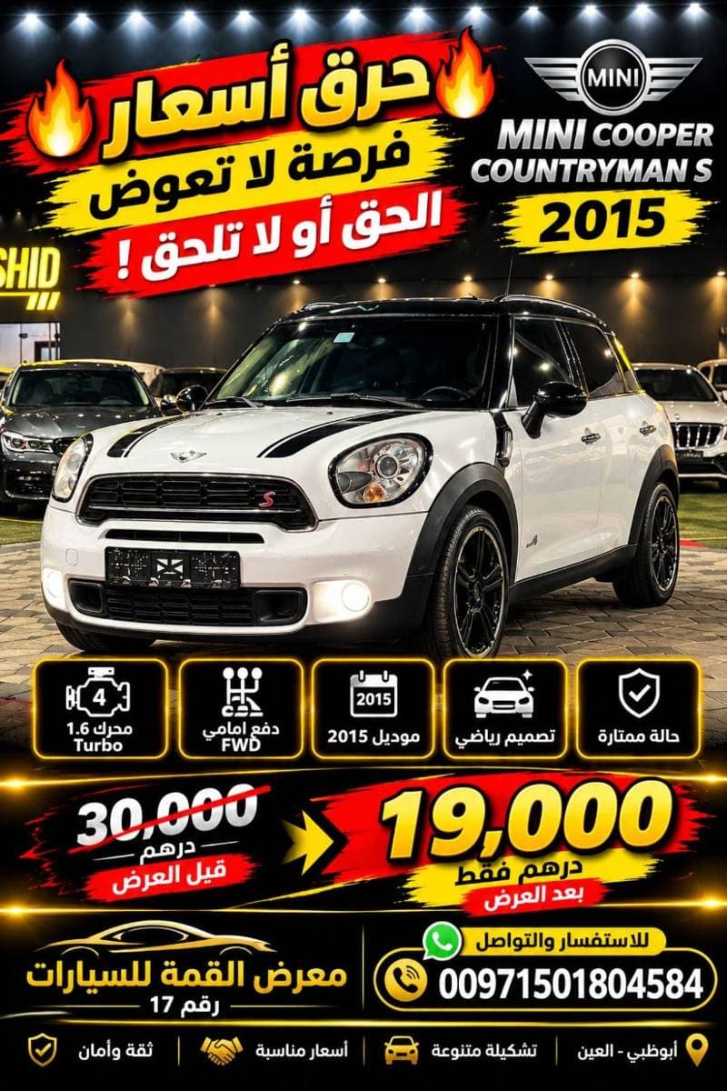 2015 Mini Countryman S
