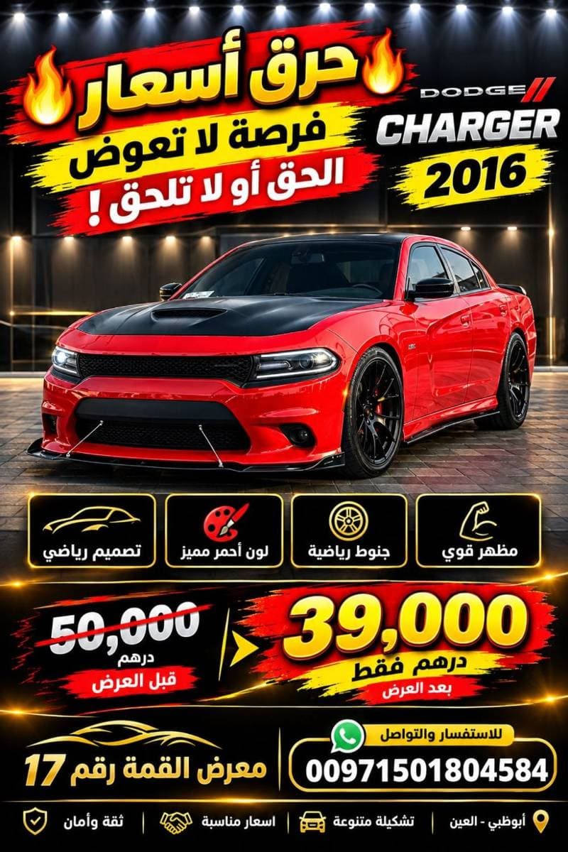 2016 Dodge Charger SXT PLUS