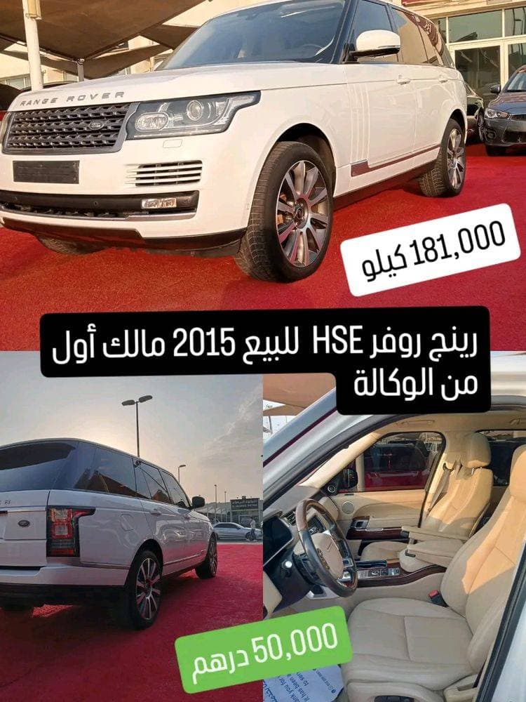 2015 Land Rover HSE V8