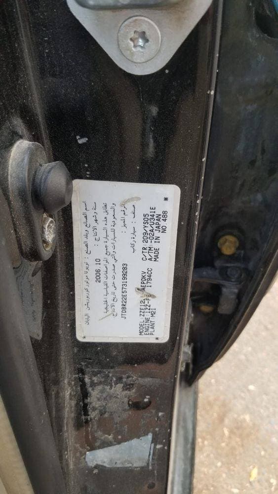 2007 Toyota Corolla thumbnail 4