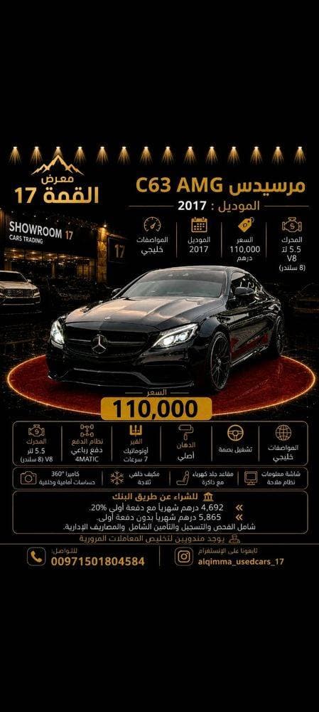 2017 Mercedes-Benz C-Class thumbnail 5