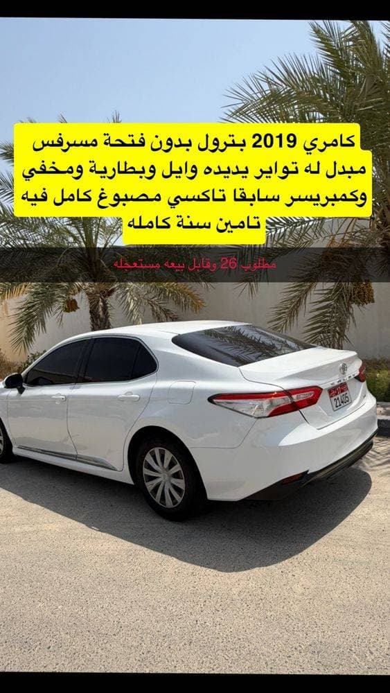 2019 Toyota Camry