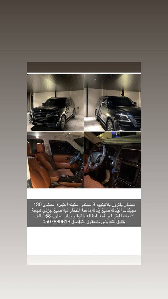 2021 Nissan Patrol
