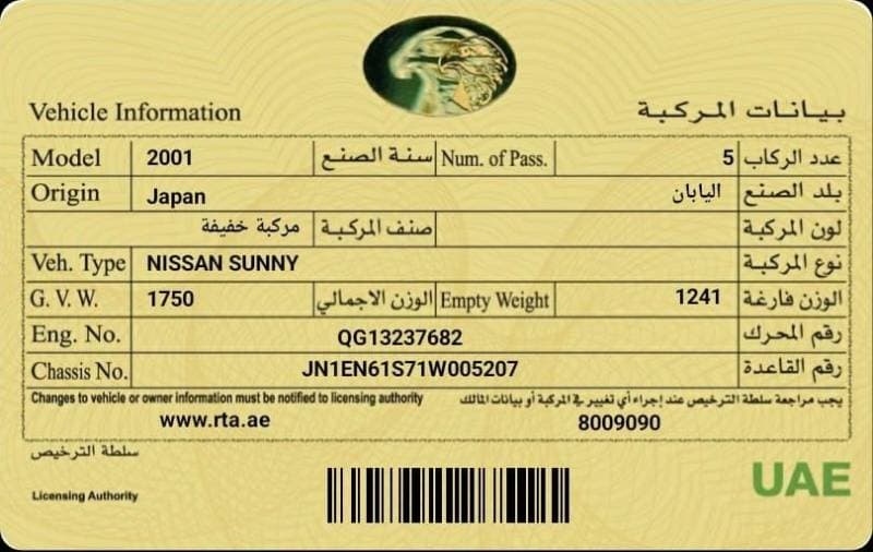 2001 Nissan Sunny thumbnail 2