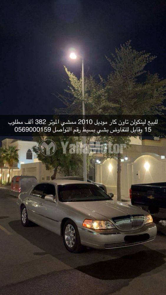 2010 Lincoln Town Car