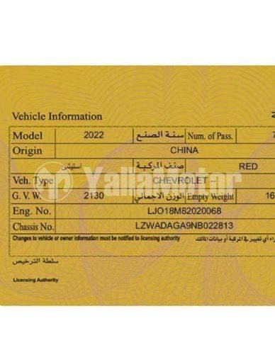 2022 Chevrolet Captiva thumbnail 5