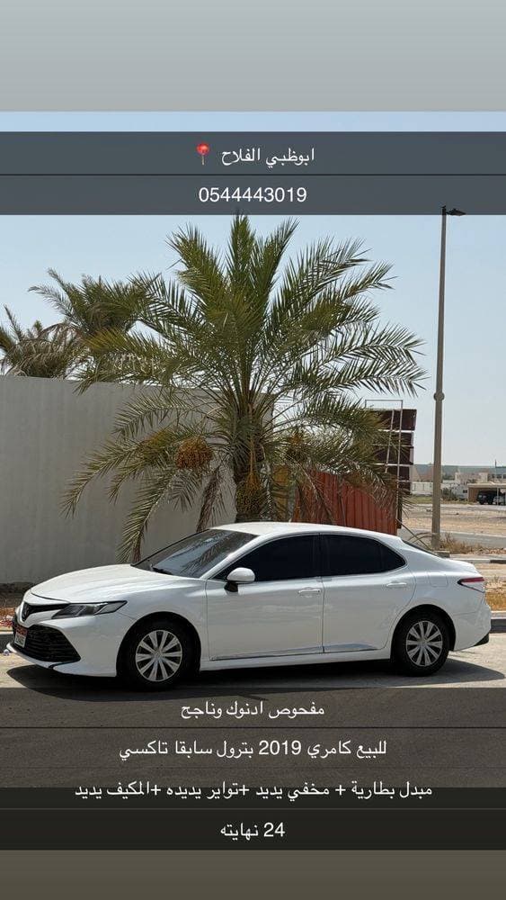 2019 Toyota Camry