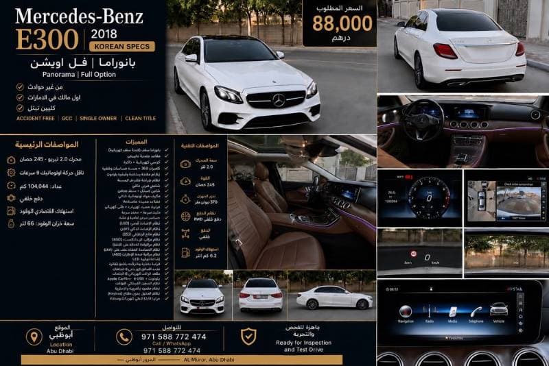 2018 Mercedes-Benz E-Class thumbnail 2