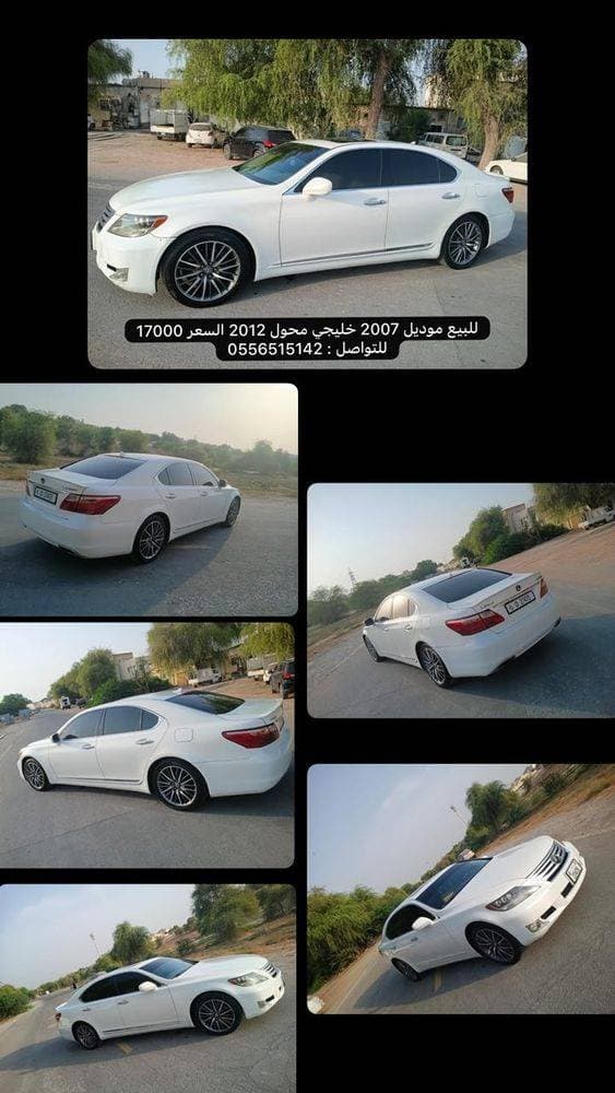 2007 Lexus LS 460L thumbnail 3