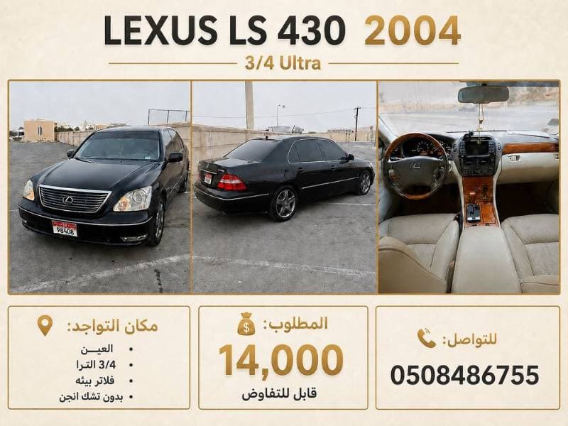 2004 Lexus LS 430 thumbnail 2