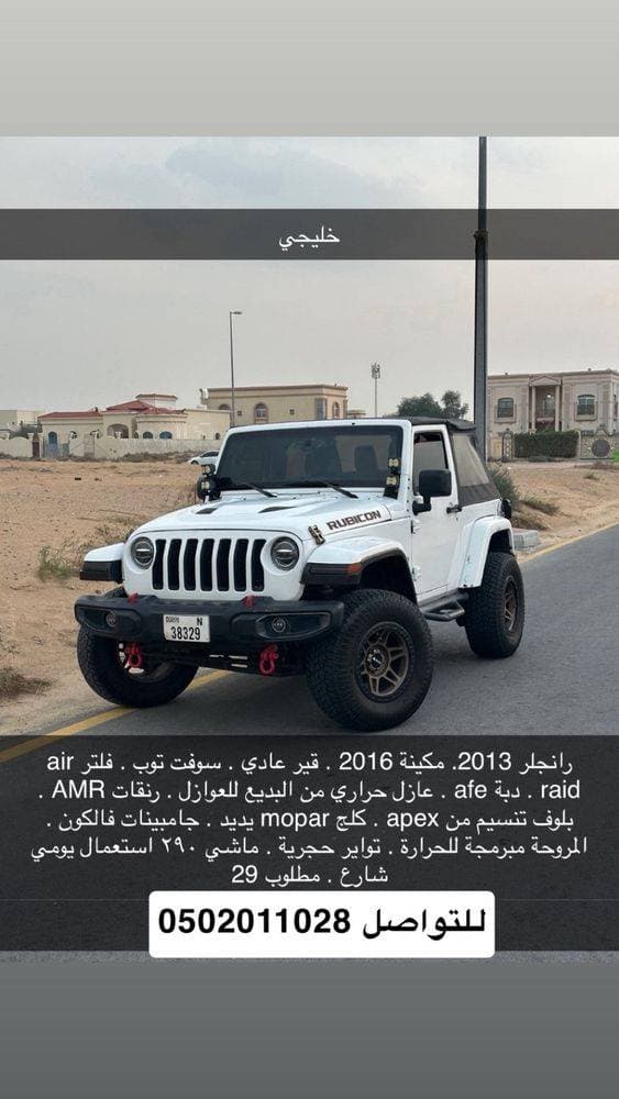 2013 Jeep Wrangler