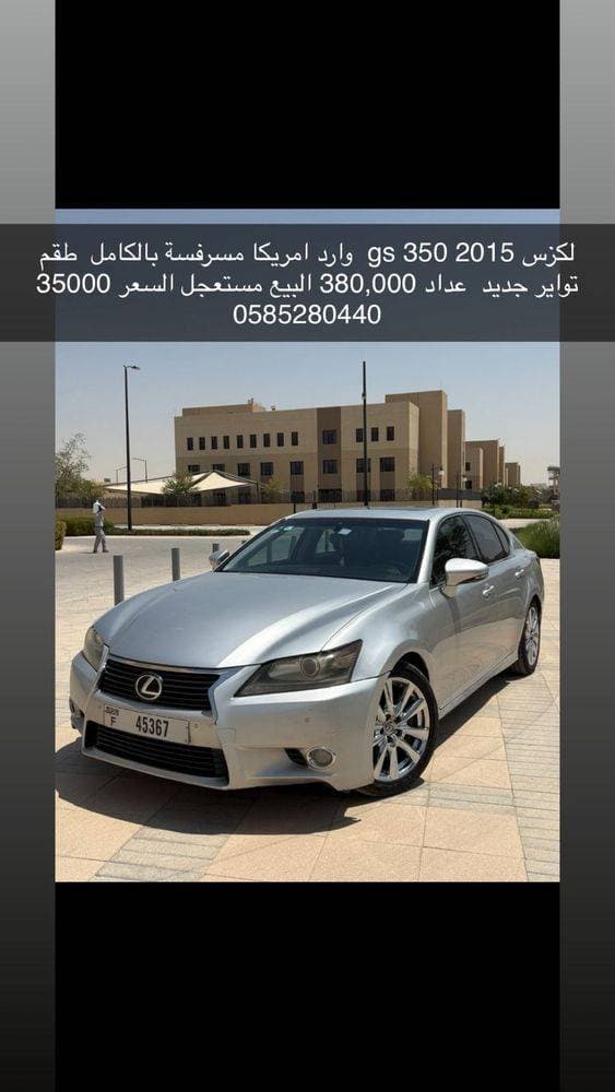 2015 Lexus GS thumbnail 4