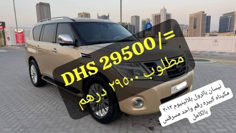 2012 Nissan Patrol thumbnail 2