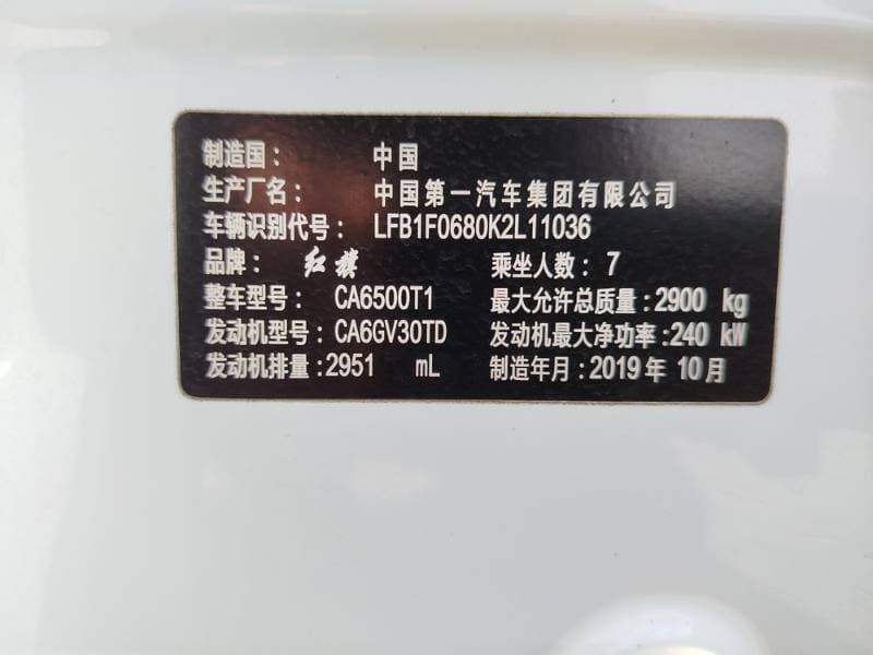 2019 Hongqi HS7 thumbnail 5