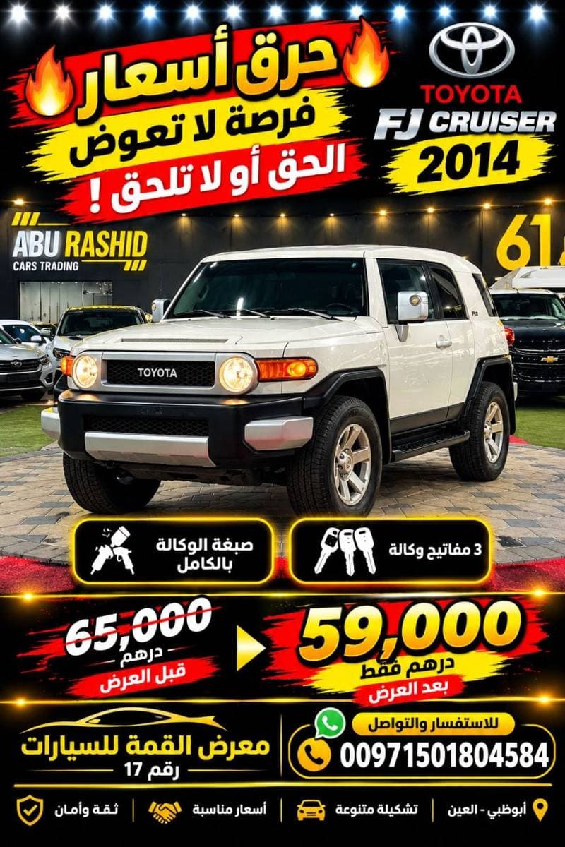 2014 Toyota FJ Cruiser